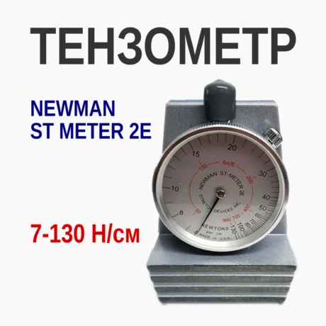 Тензометр Newman ST Meter 2-E (ST2E) для шелкографии / трафаретной печати