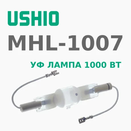 Ультрафиолетовая лампа Ushio MHL-1007 1000Вт