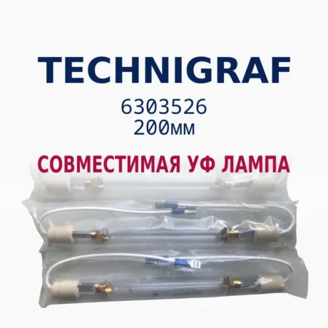 Ультрафиолетовая совместимая лампа Technigraf 6303526 для уф сушилок