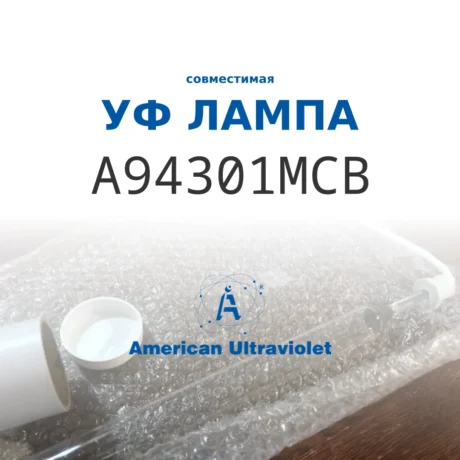 Ультрафиолетовая совместимая лампа A94301MCB 300WPI для уф сушилок American Ultraviolet