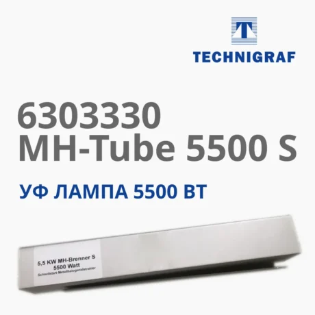 Ультрафиолетовая лампа MH-Tube 5500 S (6303330) AKTICOP S Technigraf