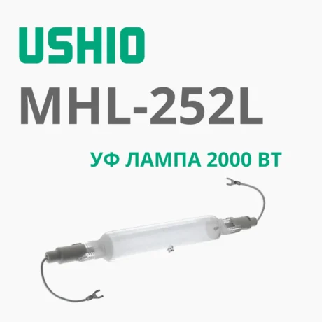 Ультрафиолетовая лампа Ushio MHL-252L 2000Вт